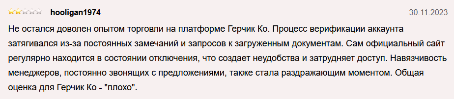 Отзывы Gerchik & Co