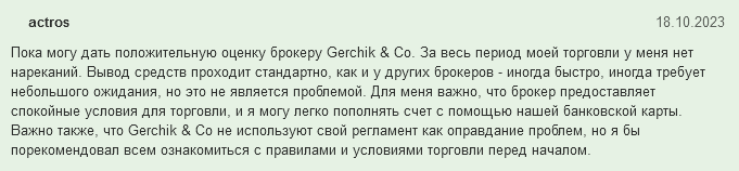 Gerchik & Co отзывы