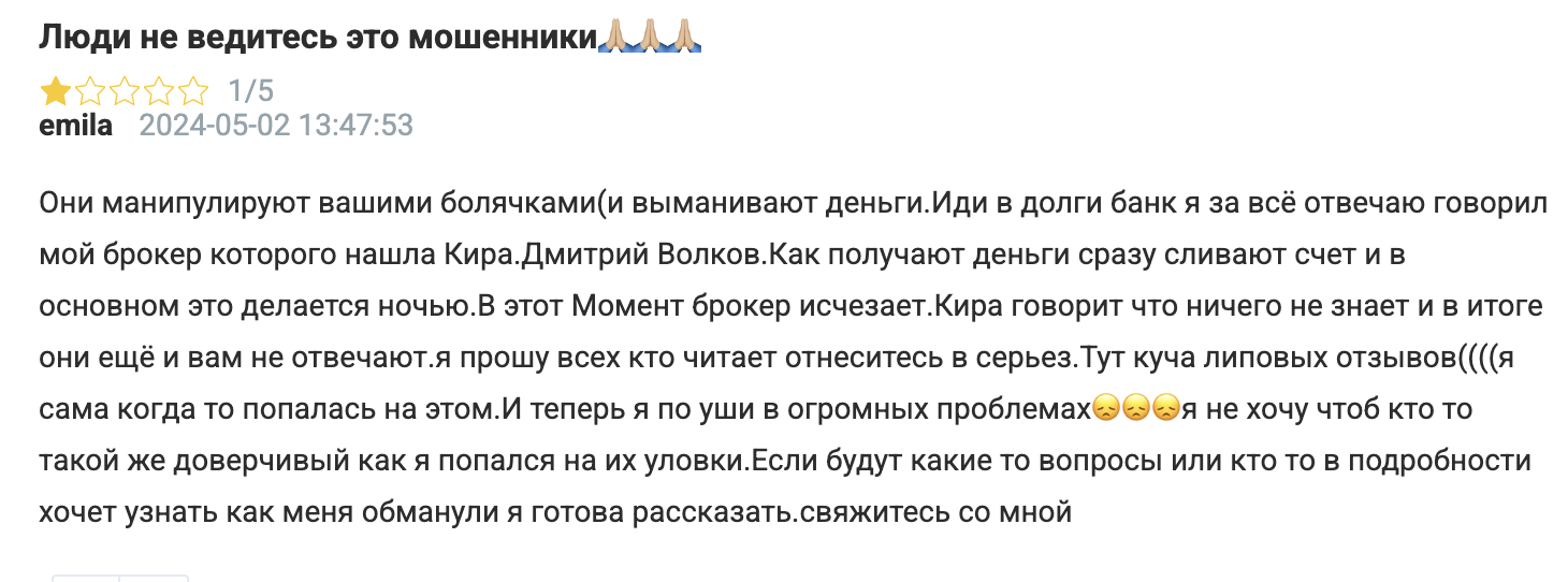 отзывы людей о Parad Trade