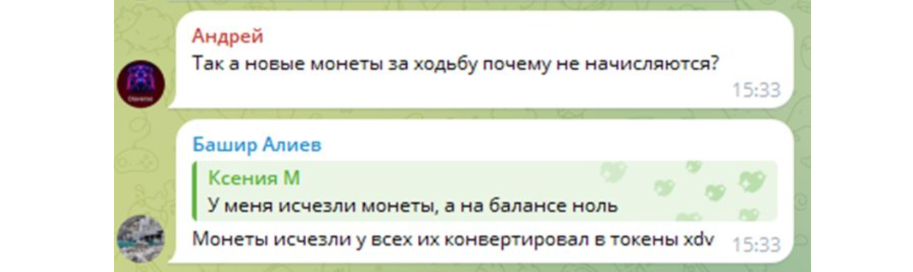 Diaverse разоблачение