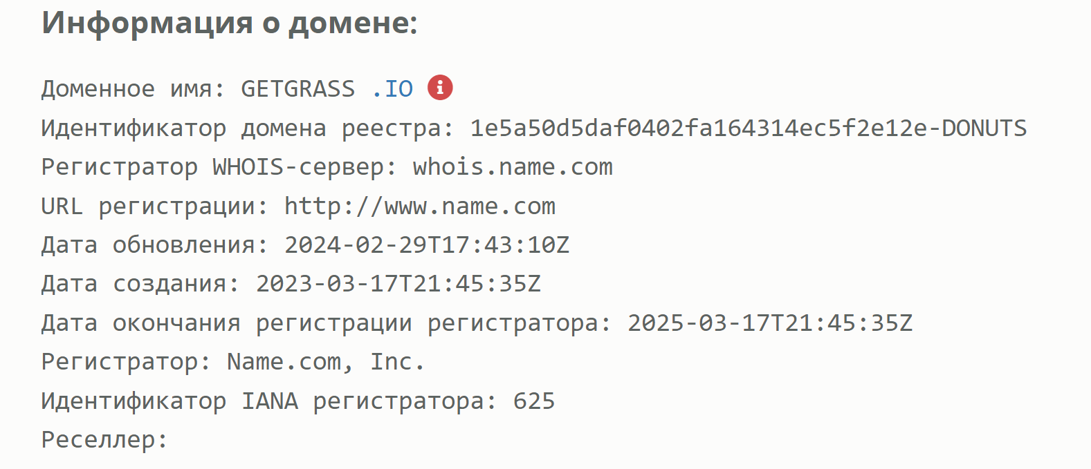 Grass обман