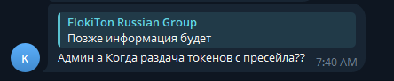 FlokiTon скам