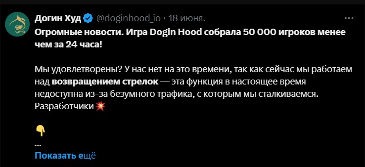 Doginhood отзывы