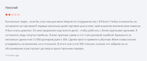 V Regent Global отзывы клиентов