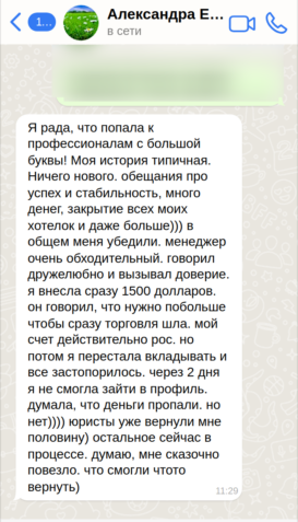 Александра Е