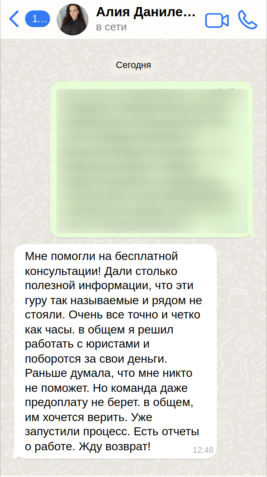 Алия Д