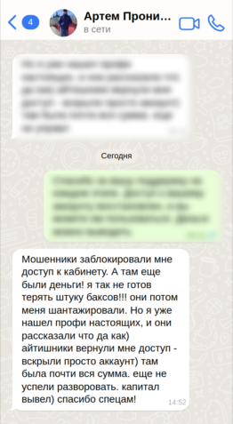 Артем П