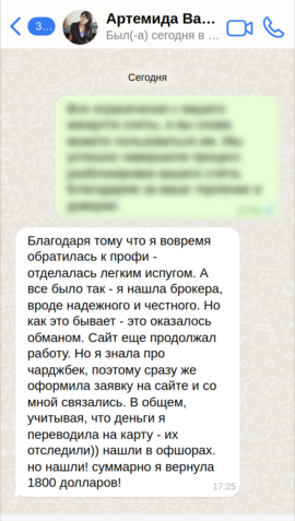 Артемида В