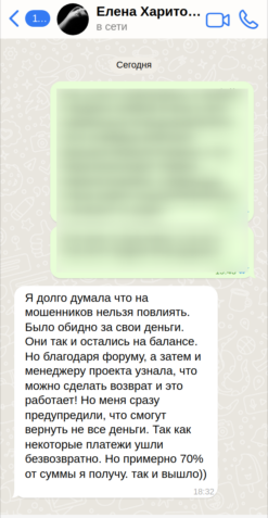 Елена Х