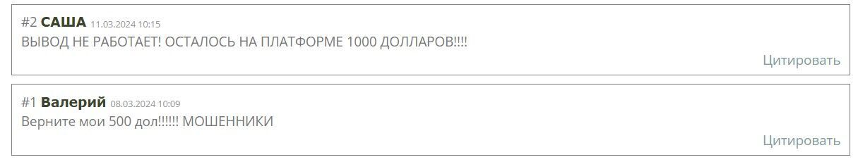 Отзывы UpYourStocks