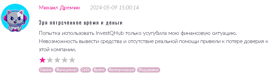 InvestQHub отзывы