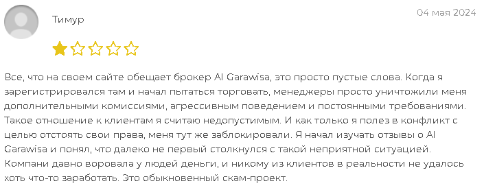 Al Garawisa отзывы