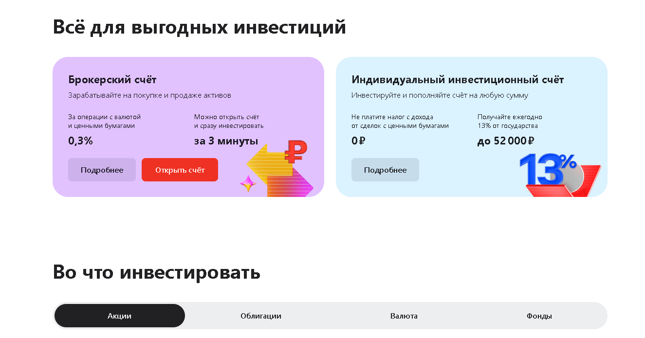 Alpha-direct личный кабинет