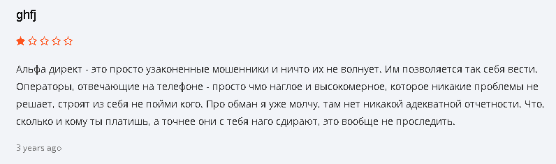 Alpha-direct отзывы