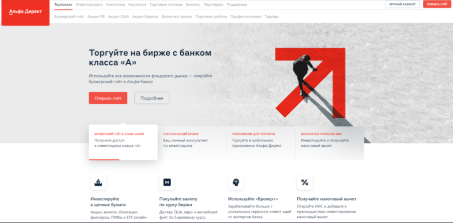 Alpha-direct сайт