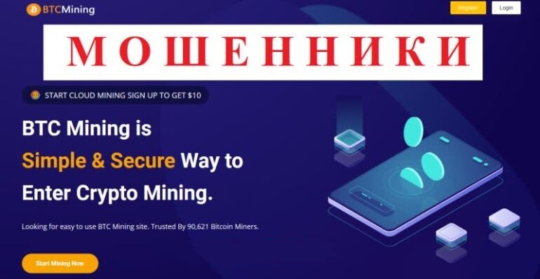 Btcmining сайт