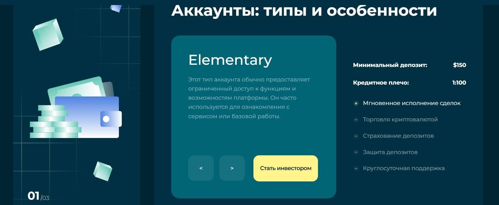 ehsoftech аккаунты