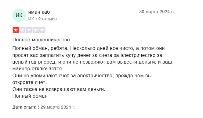 отзывы о скаме Btcmining