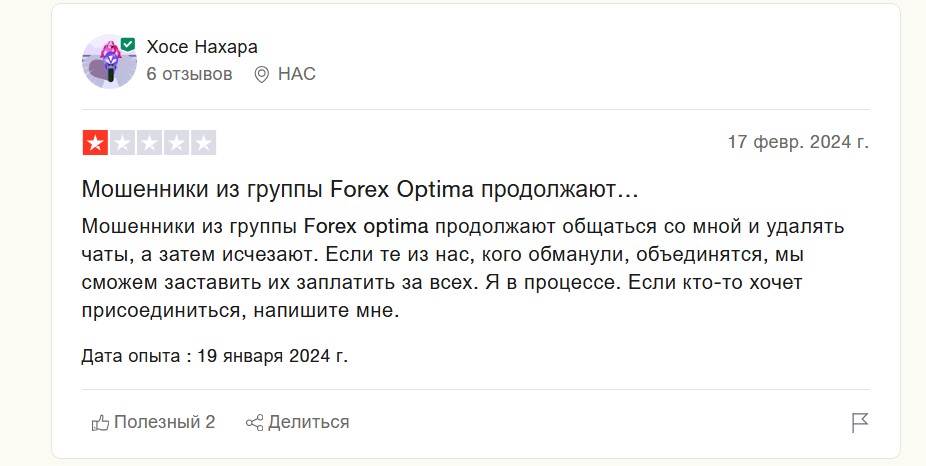 отзывы о скаме Forex Optima Group