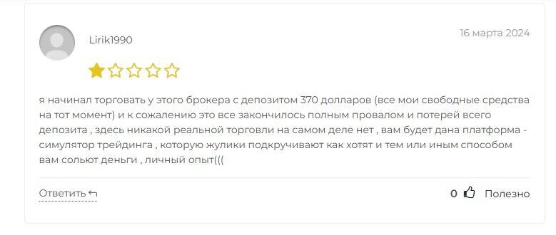 отзывы о скаме ehsoftech