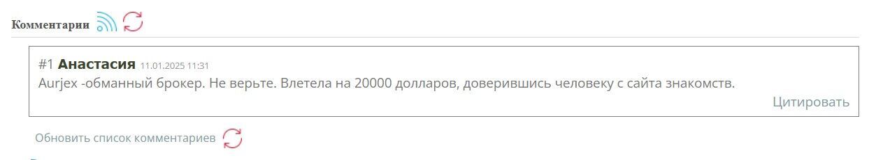 Aurjex отзывы