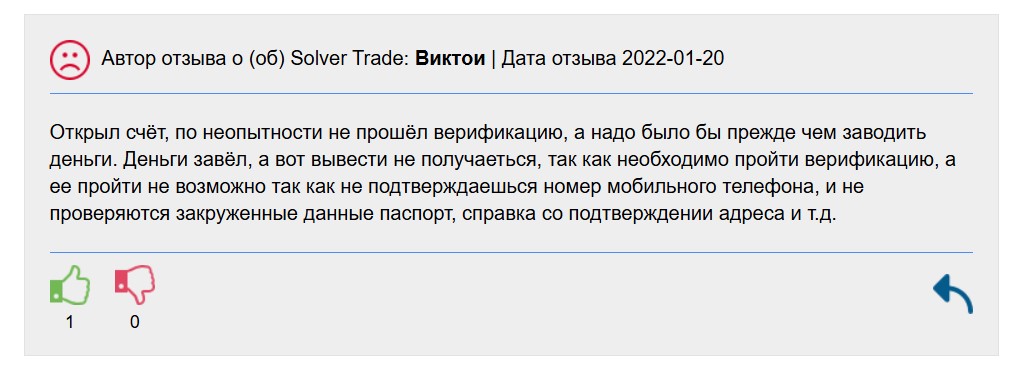 Solver Trade отзывы о скаме