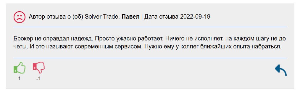 Solver Trade отзывы