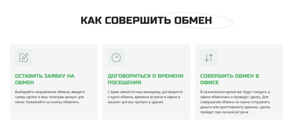 CROCO EX условия