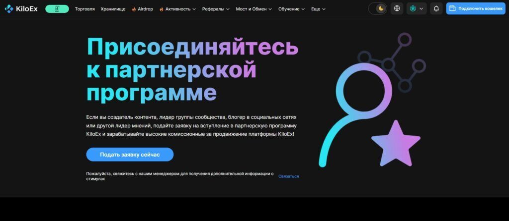 отзывы о KiloEx