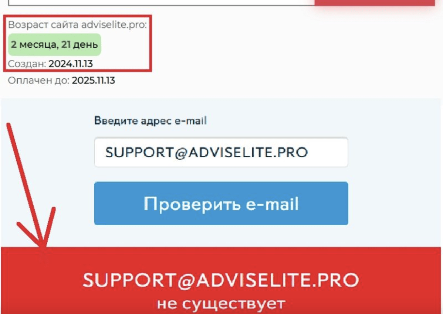 Adviselite лохотрон
