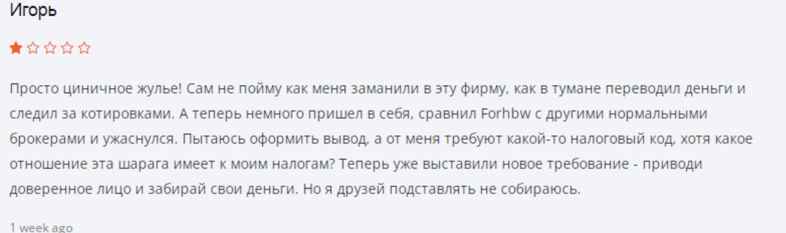 отзывы Forhbw