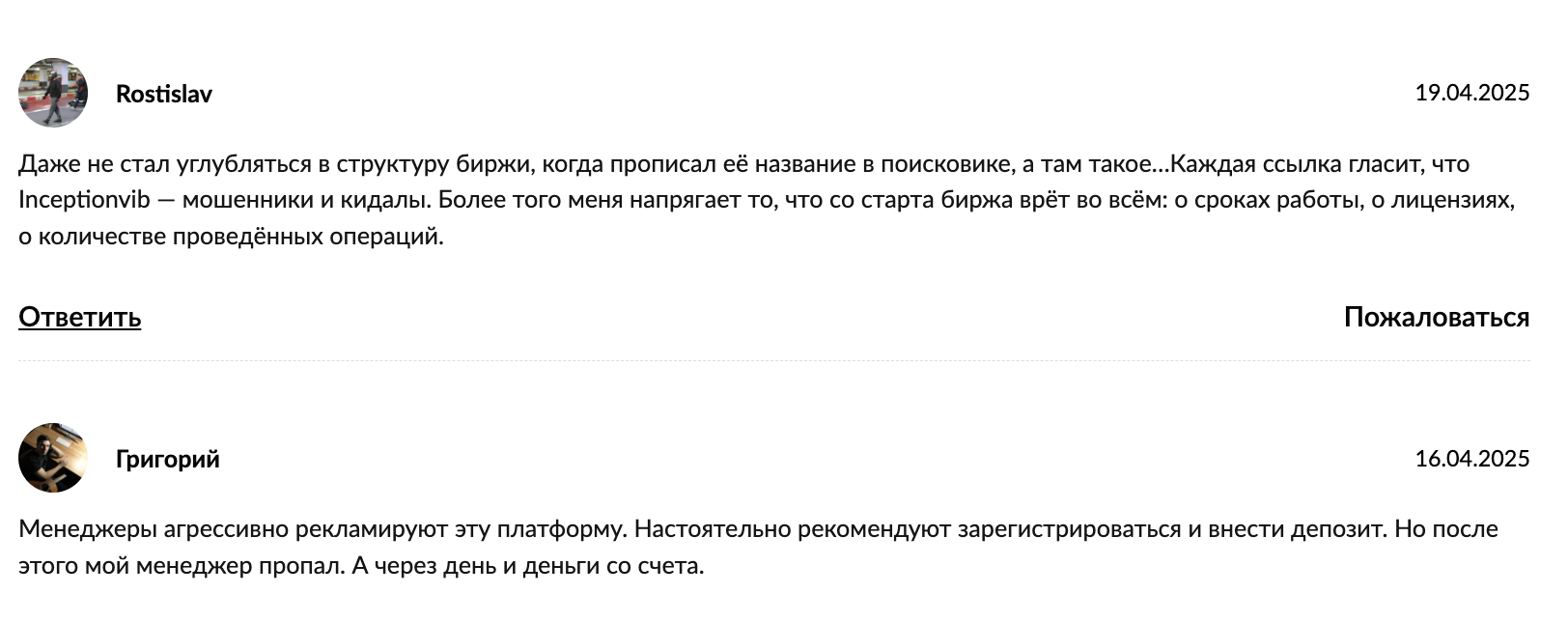 InceptionVIB отзыв