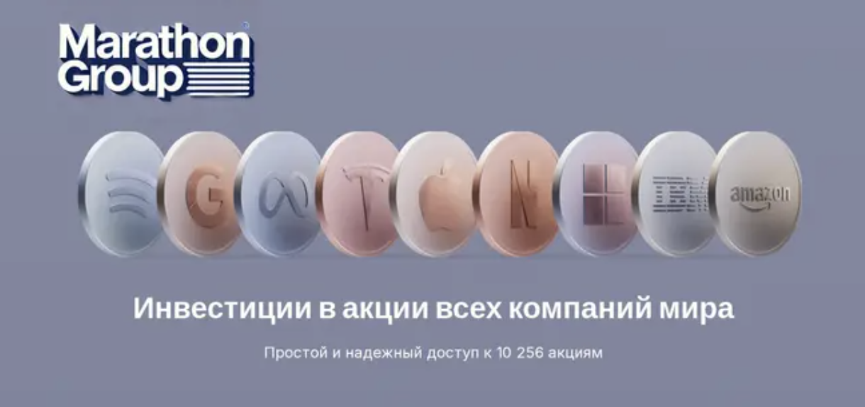 сайт MaratHon Group