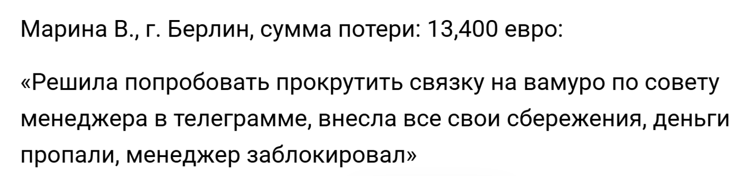 мнение клиента о Vamuro