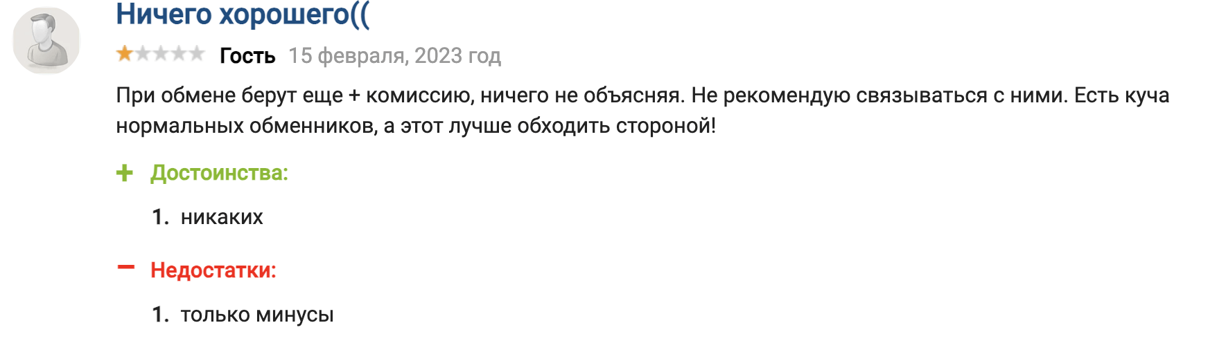 реальные отзывы о Coin24