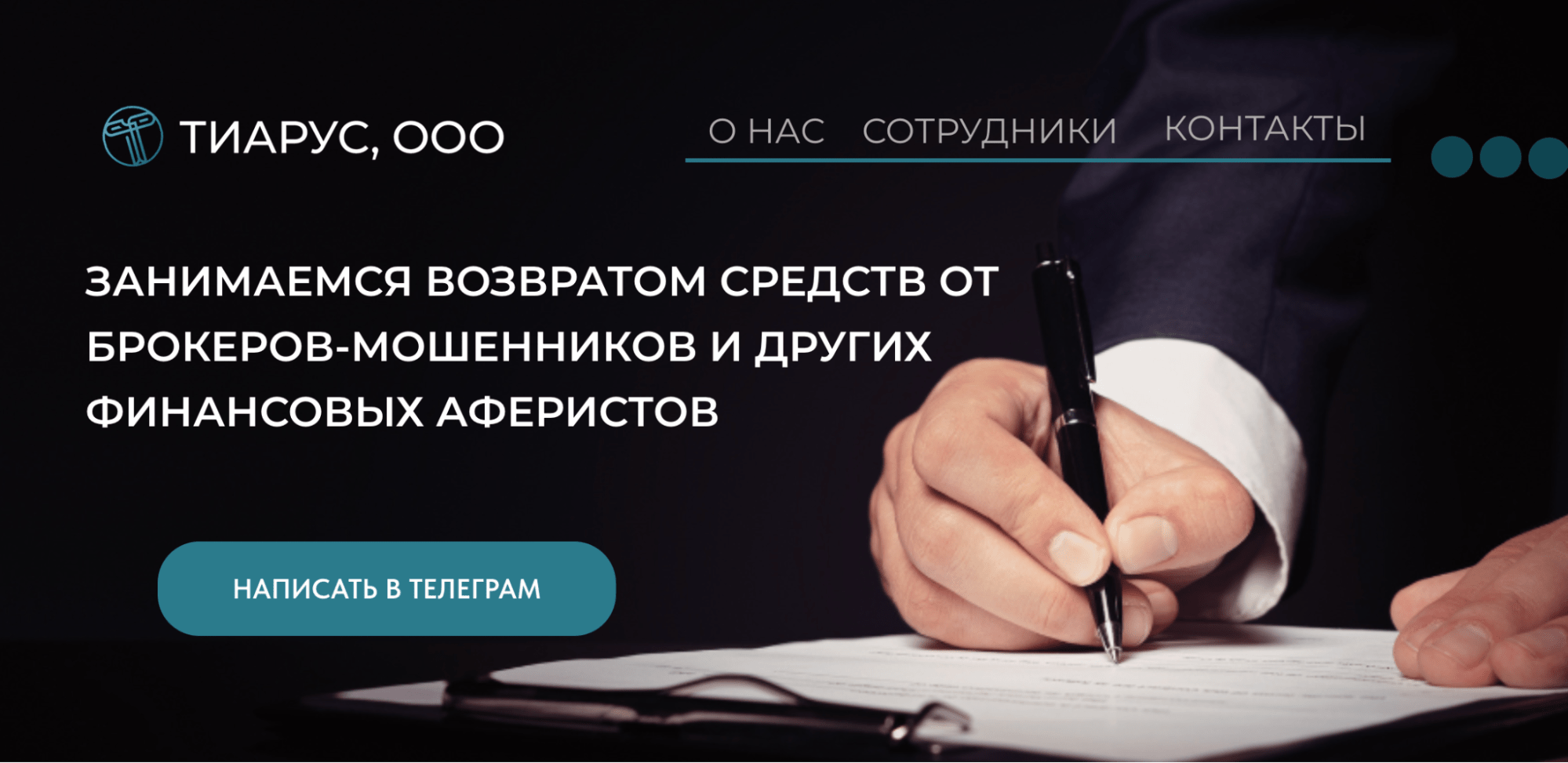 обзор ТИАРУС