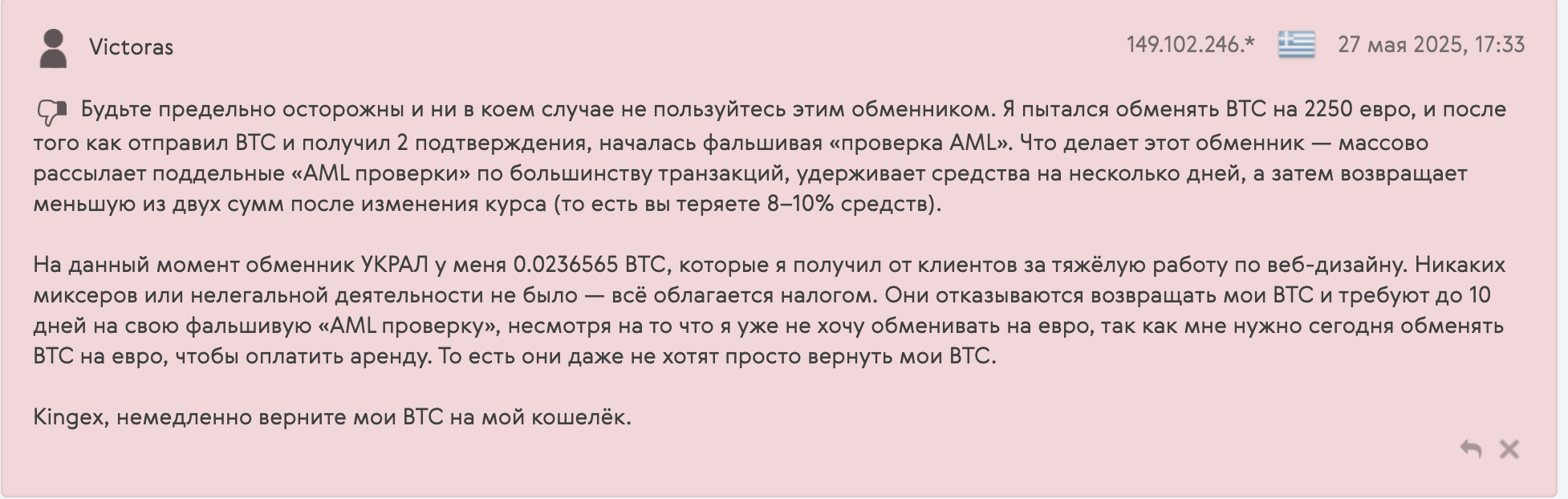 KingEX Ltd отзывы