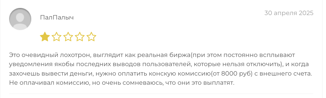 отзыв о ProBinaryOptions