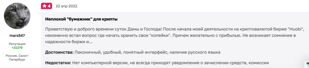 Trust Wallet отзывы