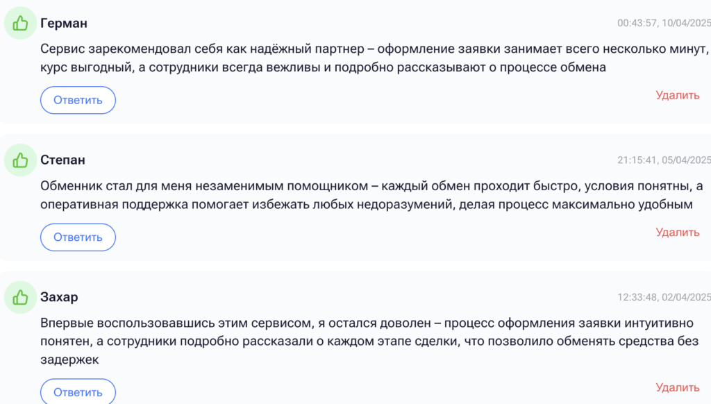 отзывы людей о Staya Exchange