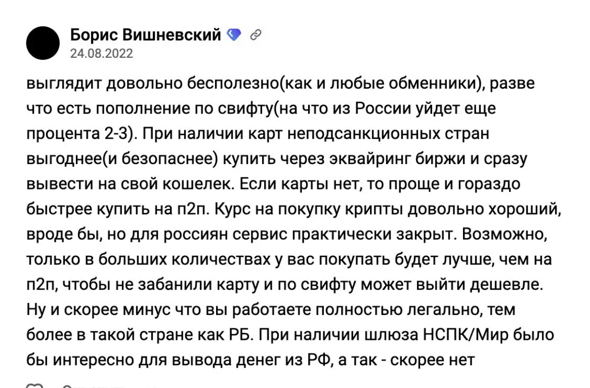 отзывы про Whitebird