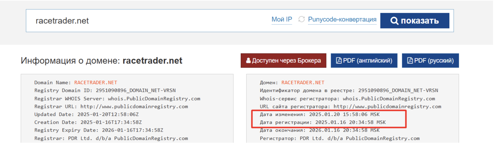 RaceTrader мошенники