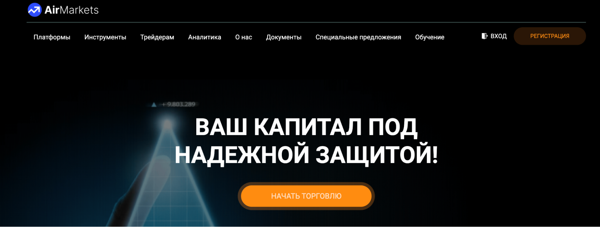 обзор AirMarkets 