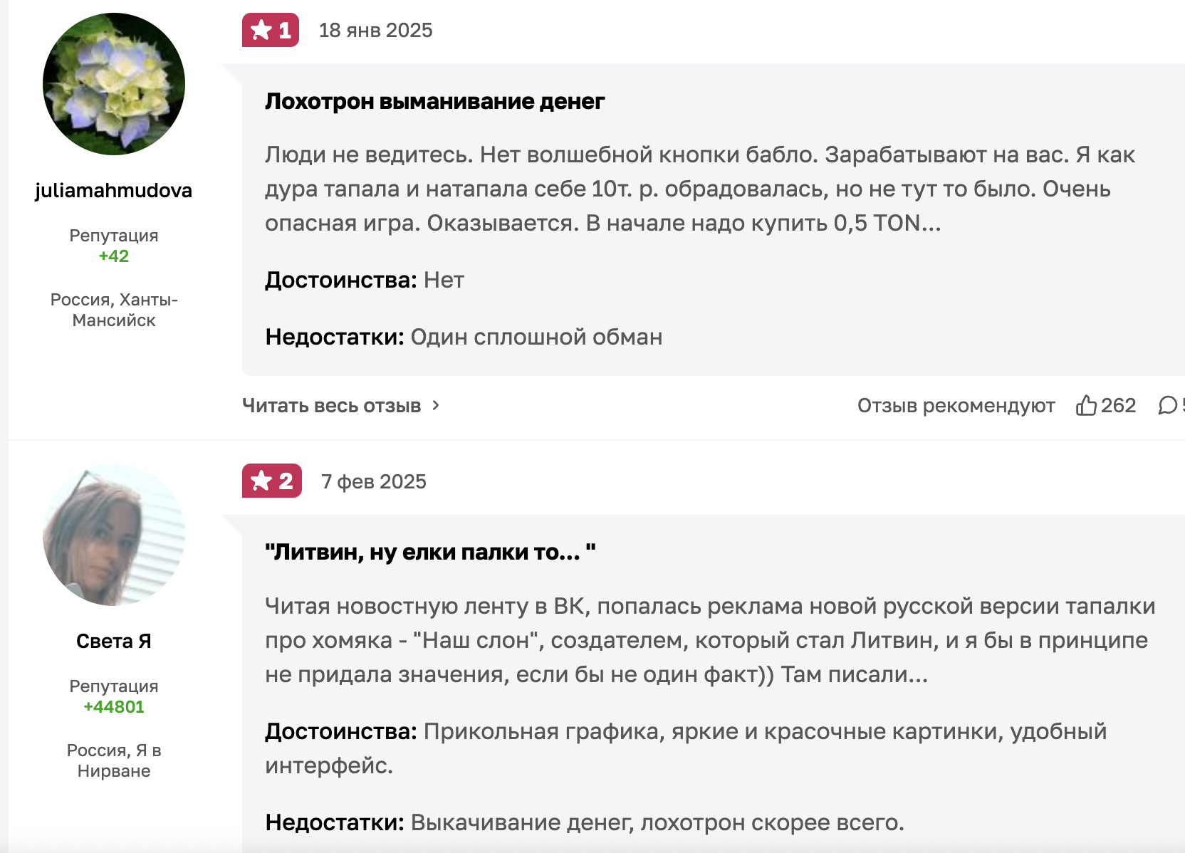 Наш Слон отзывы