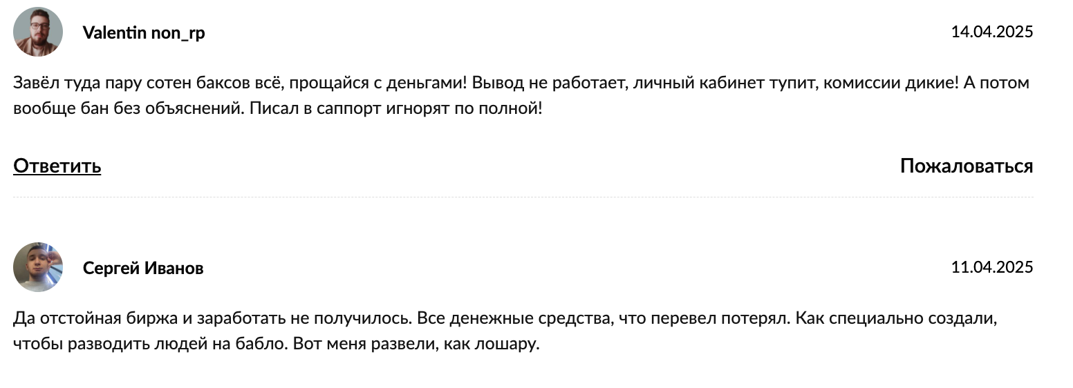 отзывы пользователей о pscalp.com