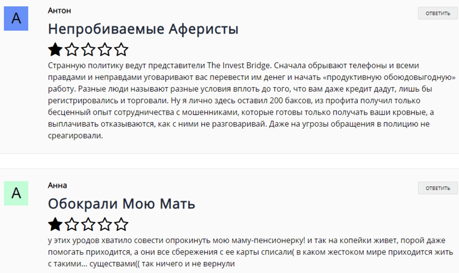 Bridge Invest Market отзывы
