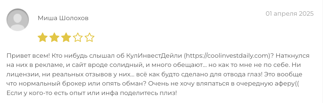 жалобы CoolInvestDaily