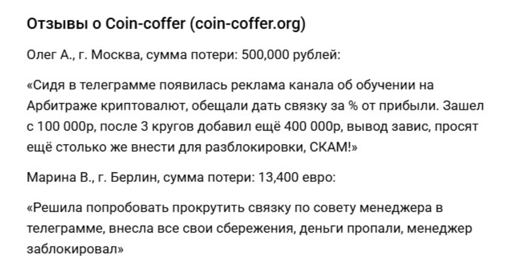 Coin Coffer скам
