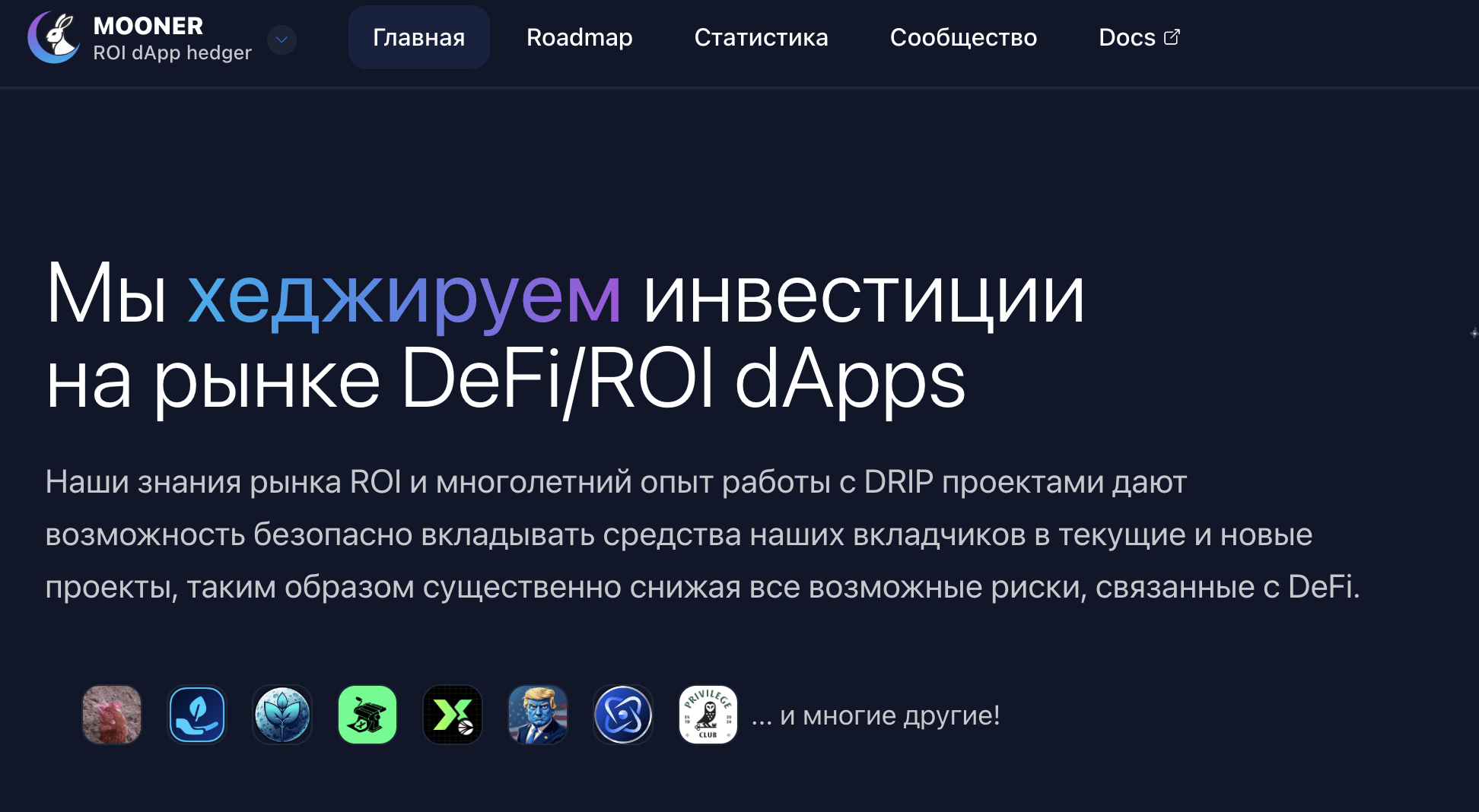 Mooner обзор