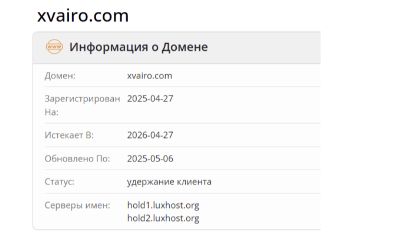 Xvairo домен